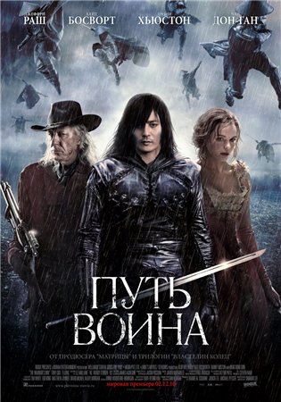 Смотреть онлайн Путь воина / The Warrior's Way (2010)