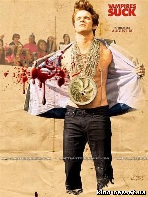 Смотреть онлайн Вампирский засос / Vampires Suck (2010)