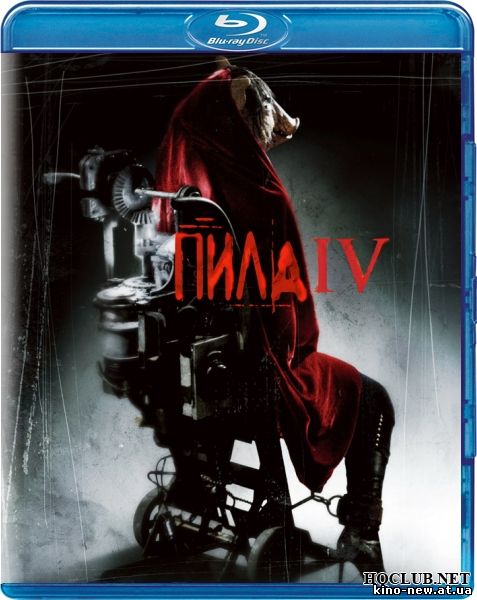 Смотреть онлайн Пила 4 / Saw IV [Unrated Director's Cut] (2007)