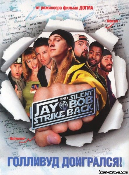 Смотреть онлайн Джей и Молчаливый Боб наносят ответный удар / Jay and Silent Bob Strike Back (2001)