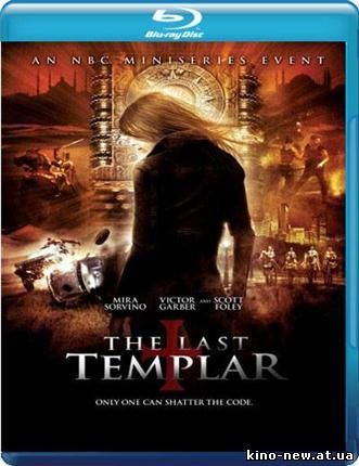 Смотреть онлайн Последний тамплиер / The Last Templar (2009)