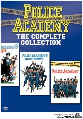 Смотреть онлайн Полицейская Академия 1-7 / Police Academy 1-7 (1984-1994)