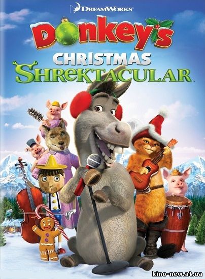 Ослино-шрекастое Рождество. Камин у Шрека / Donkey's Christmas Shrektacular. Shrek's Yule Log (2010)