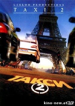 Смотреть онлайн Такси 2 / Taxi 2 (2000)