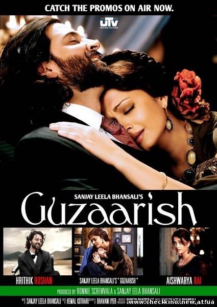 Смотреть онлайн Мольба / Guzaarish (2010) бесплатно