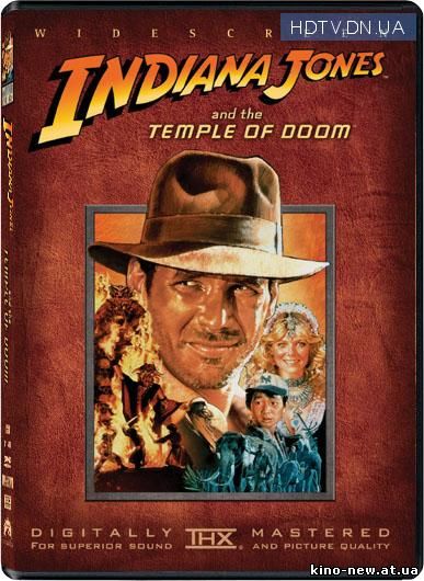 Смотреть онлайн Индиана Джонс и Храм Судьбы / Indiana Jones and the Temple of Doom (1984)