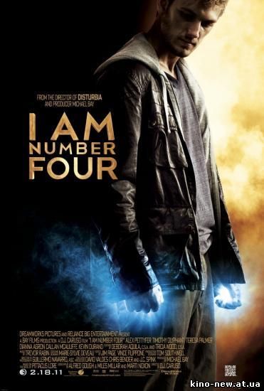Смотреть онлайн Я – Четвертый / I Am Number Four (2011)