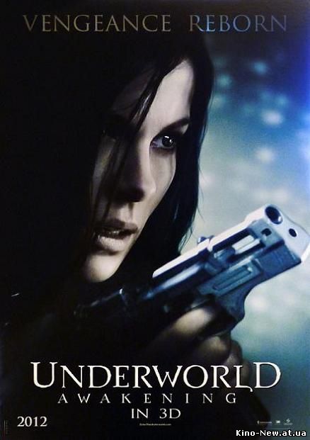 Cмотреть онлайн Другой мир 4: Пробуждение / Underworld Awakening (2011)
