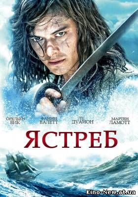 Смотреть онлайн Ястреб / Lepervier (1 Сезон / 2011)