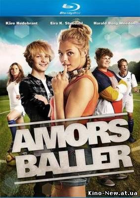 Cмотреть онлайн Шары амура / Amors baller (2011)