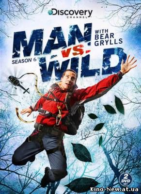 Смотреть онлайн Выжить любой ценой / Man vs. Wild (6 Сезон / 2011)