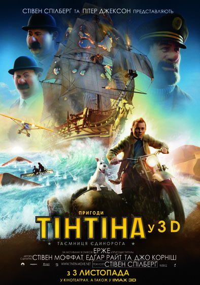 Смотреть онлайн Приключения Тинтина: Тайна единорога 3D / The Adventures of Tintin: The Secret of the Unicorn (2011)