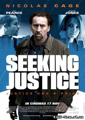 Смотреть онлайн Голодный кролик атакует / Seeking Justice (2011)