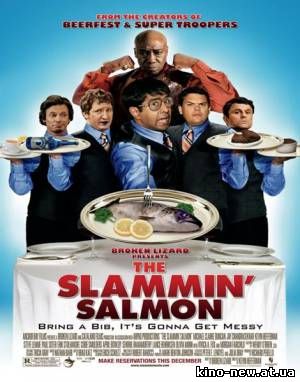 Смотреть онлайн Верзила Салмон / The Slammin Salmon (2009)