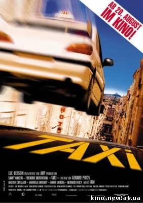 Смотреть онлайн Такси / Taxi (1998)