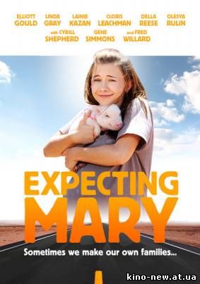 Смотреть онлайн Надежды и ожидания Мэри / Ожидание Мери / Expecting Mary (2010)