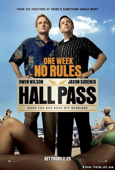 Смотреть онлайн Безбрачная неделя / Hall Pass (2011)