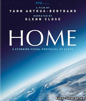Смотреть онлайн Дом - Свидание с планетой / Home (2009)