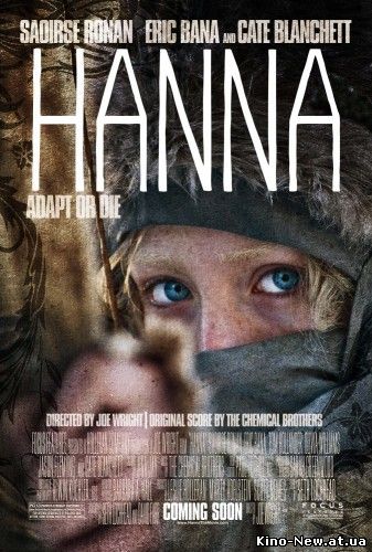 Смотреть онлайн Ханна / Hanna (2011)