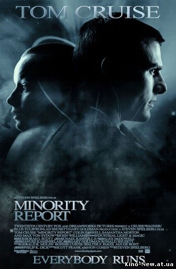 Смотреть онлайн Особое мнение / Minority Report (2002)