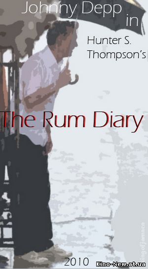 Смотреть онлайн Ромовый дневник / The Rum Diary (2011)