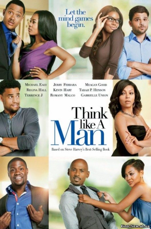 Смотреть онлайн Думай, как мужчина / Think Like a Man (2012)
