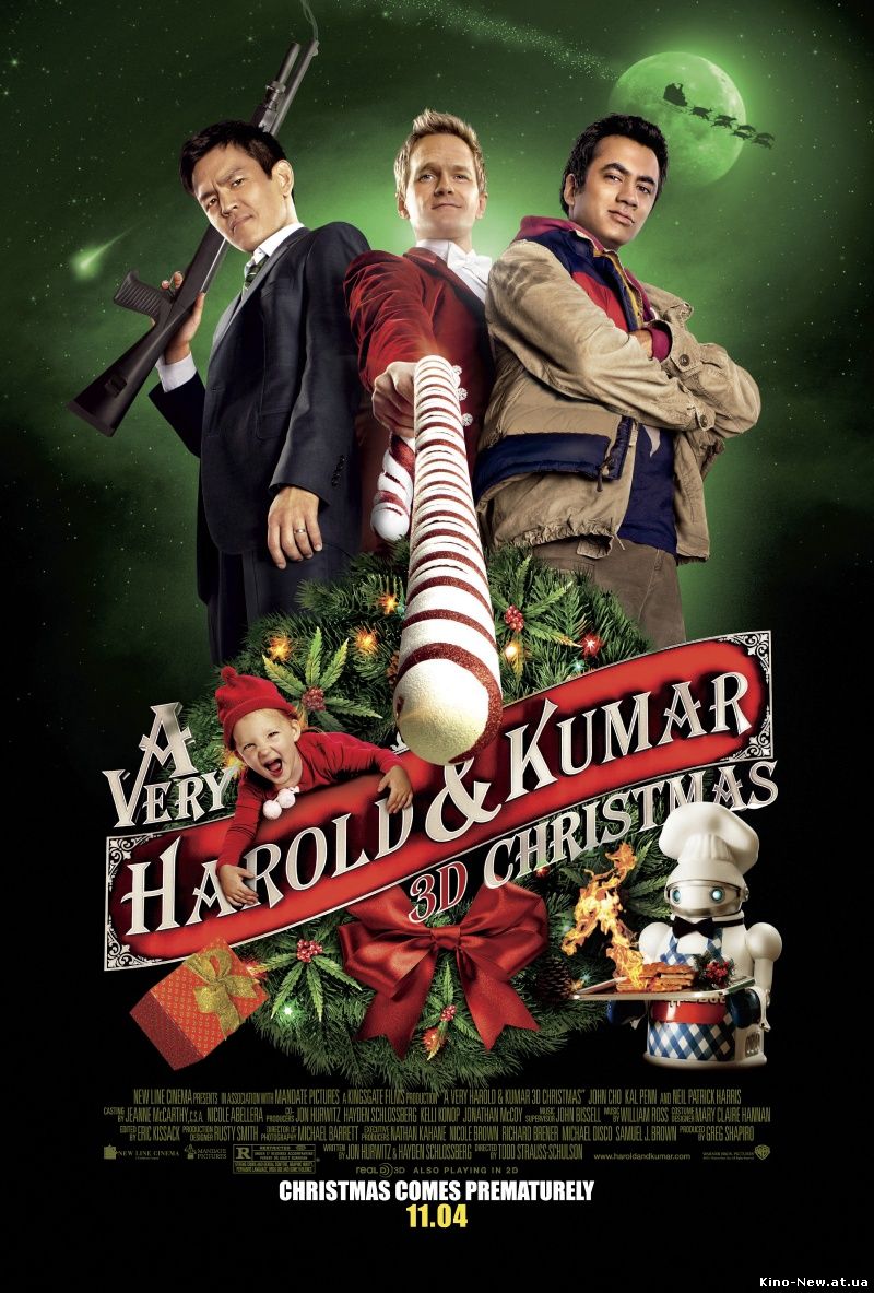 Смотреть онлайн Убойное Рождество Гарольда и Кумара / A Very Harold & Kumar 3D Christmas (2011)