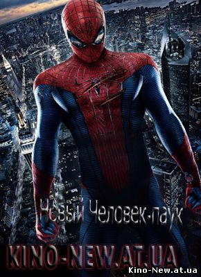Смотреть онлайн Новый Человек-паук / The Amazing Spider-Man (2012)