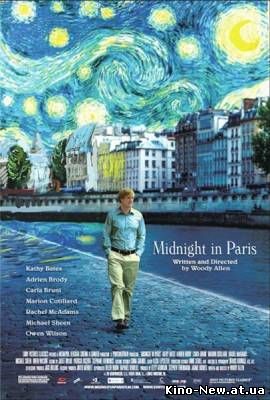 Смотреть онлайн Полночь в Париже / Midnight in Paris (2011)