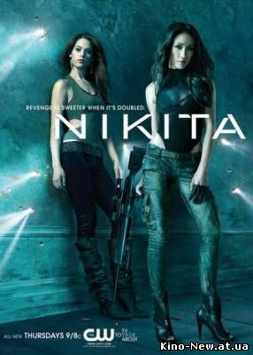 Смотреть онлайн Никита / Nikita (2011 / 2 сезон)