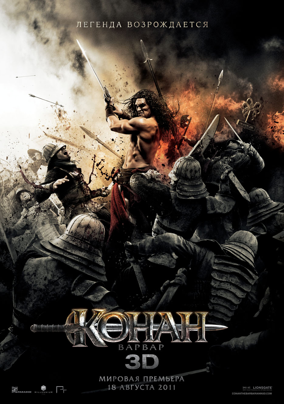 Смотреть онлайн Конан-варвар / Conan the Barbarian (2011)
