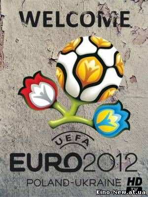 Смотреть онлайн Евро 2012 / Чемпионат Европы (2012)
