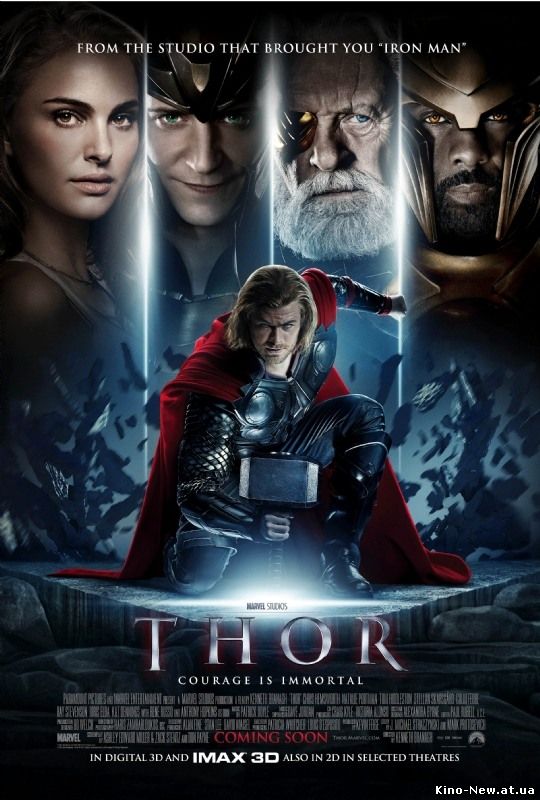 Смотреть онлайн Тор / Thor (2011)