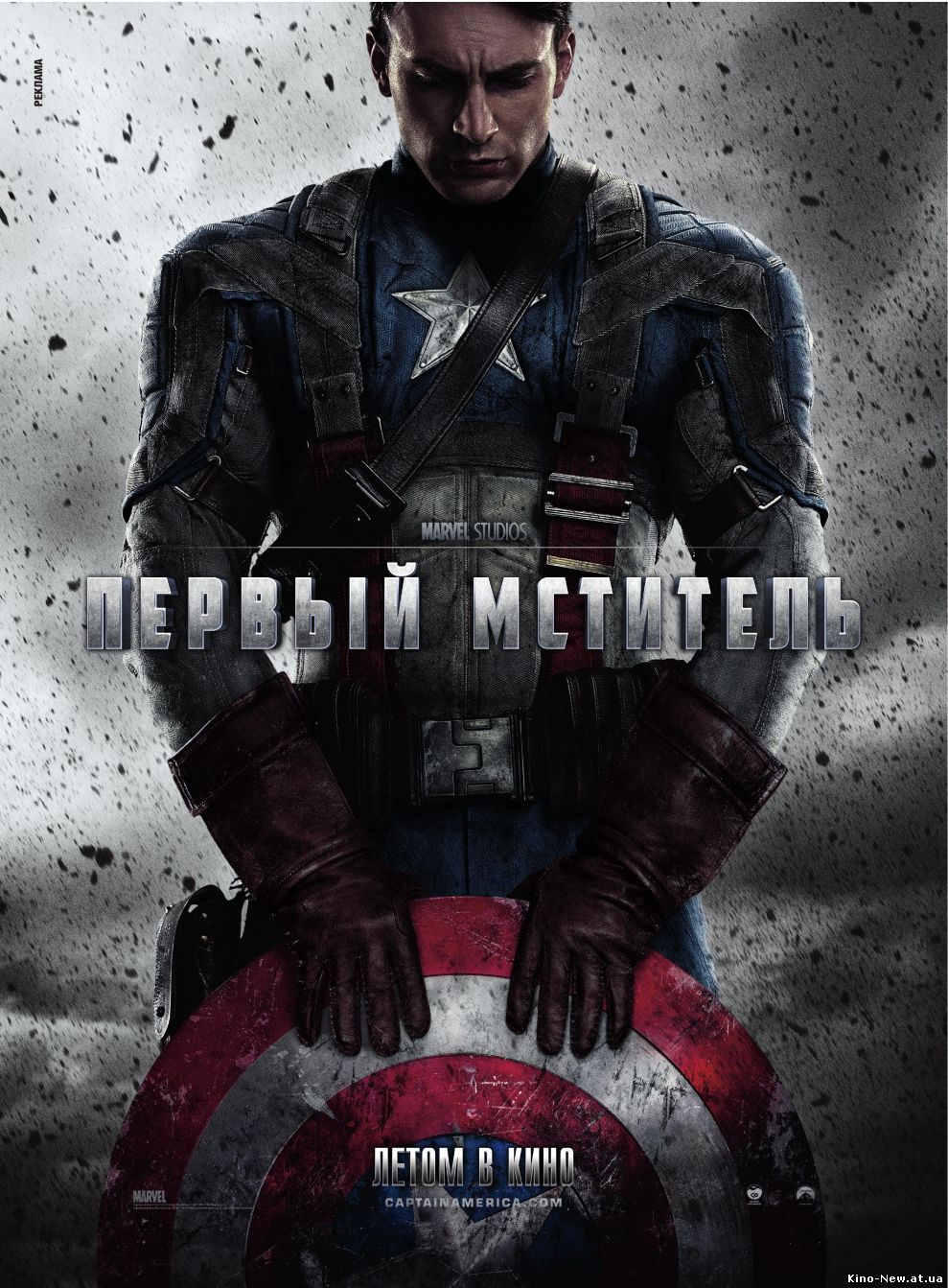 Смотреть онлайн Первый мститель / Captain America: The First Avenger (2011)