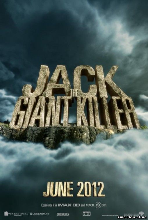 Смотреть онлайн Джек - убийца великанов / Jack the Giant Killer (2012)