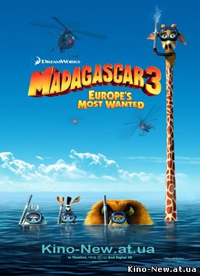 Смотреть онлайн Мадагаскар 3 / Madagascar 3 (2012)