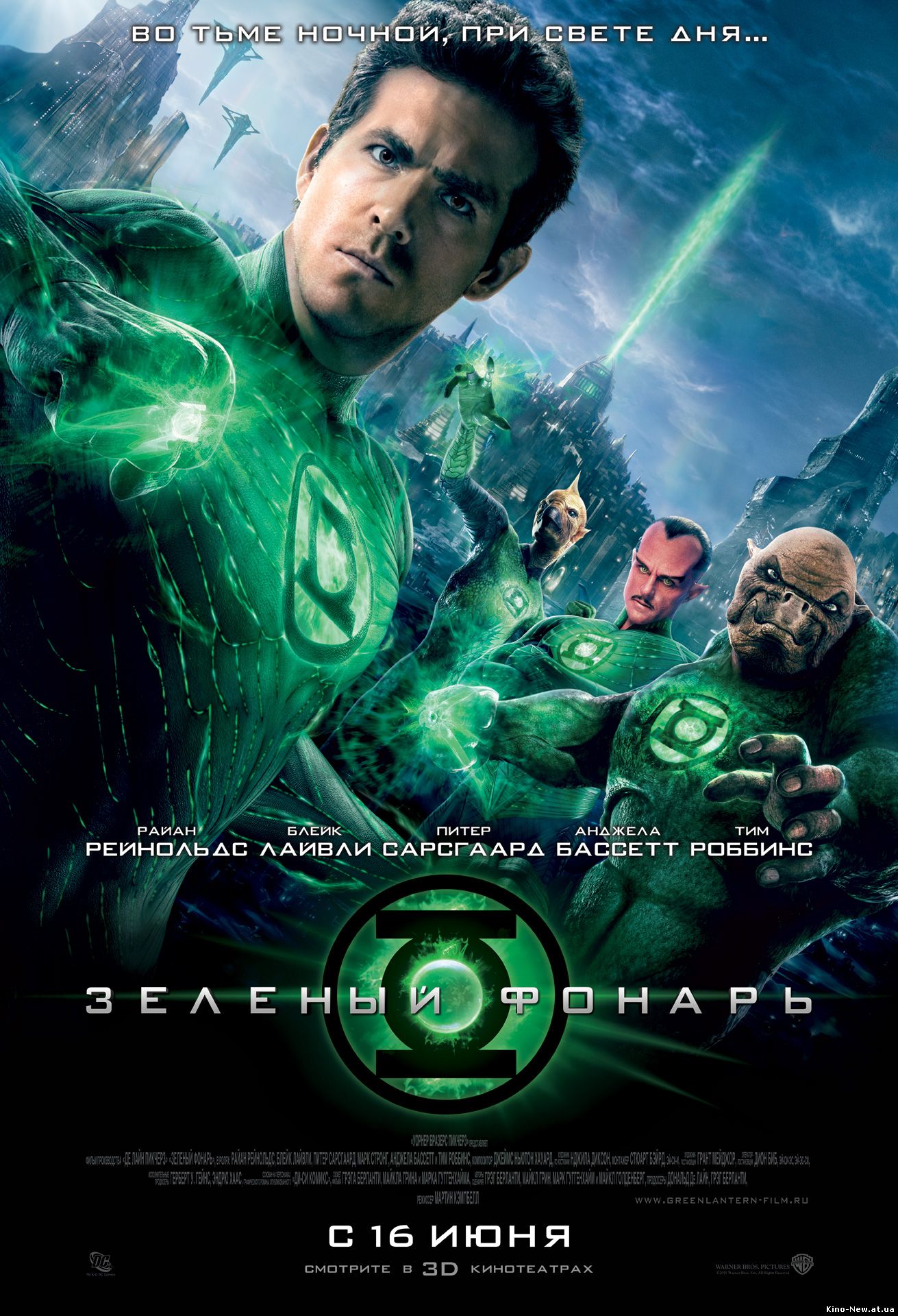 Смотреть онлайн Зеленый Фонарь / Green Lantern (2011)