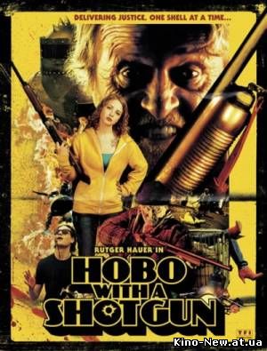 Смотреть онлайн Бомж с дробовиком / Hobo with a Shotgun (2011)