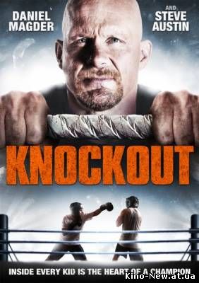 Смотреть онлайн Нокаут / Knockout (2011)