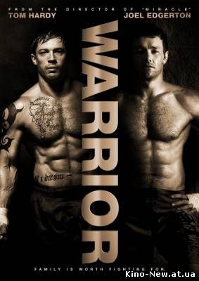 Смотреть онлайн Воин / Warrior (2011)