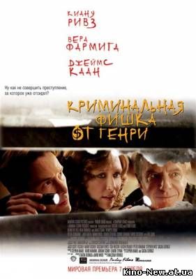 Криминальная фишка от Генри / Henry's Crime (2011)