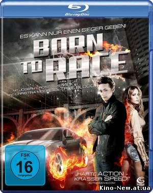 Смотреть онлайн Прирожденный Гонщик / Born to Race (2011)