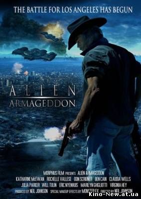 Смотреть онлайн Армагеддон пришельцев / Alien Armageddon (2011)