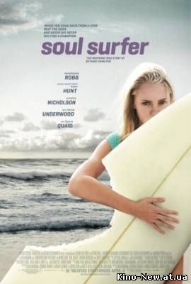 Смотреть онлайн Серфер души / Soul Surfer (2011)