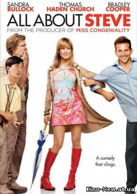 Смотреть онлайн Всё о Стиве / All About Steve (2009)