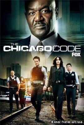 Смотреть онлайн Власть Закона / Код Чикаго / The Chicago Code (2011)