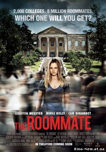 Смотреть онлайн Соседка по комнате / The Roommate (2011) [Трейлер]