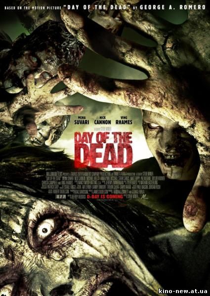 Смотреть онлайн День мертвых / Day of the Dead (2008)