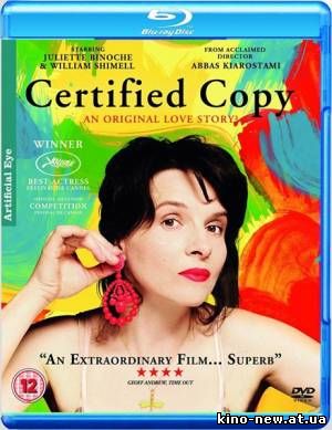 Заверенная копия / Copie conforme / Certified Copy (2010)