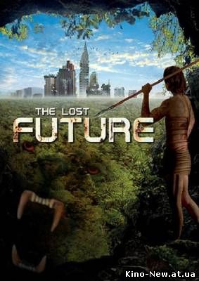 Смотреть онлайн Грядущее, которого нет / Потерянное будущее / The Lost Future (2010)